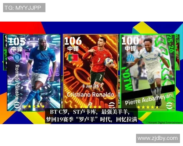 山羊指代足球明星的背后含义与文化解读