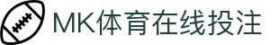 MMK体育|SPORT-MK体育国际|恩波利足球俱乐部赞助