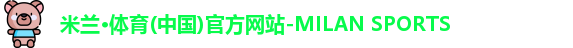 米兰体育